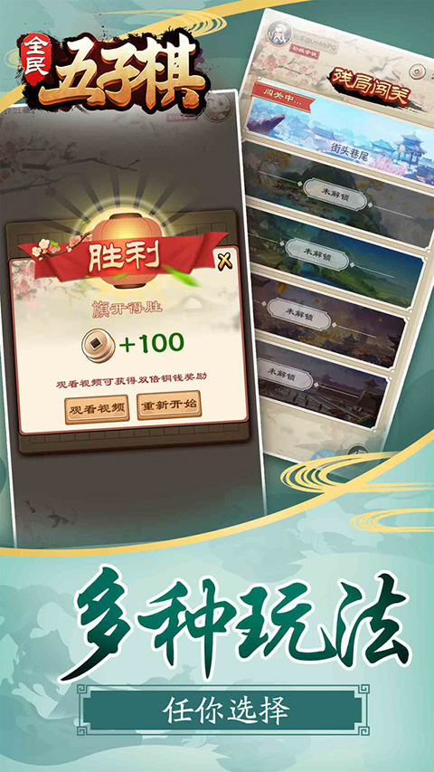 全民五子棋官网版 v1.2.0截图5