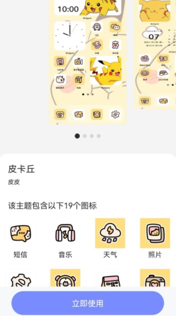 天天桌面壁纸高清版 v1.0.0截图1