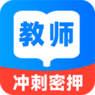 教资刷题宝 v1.0.0