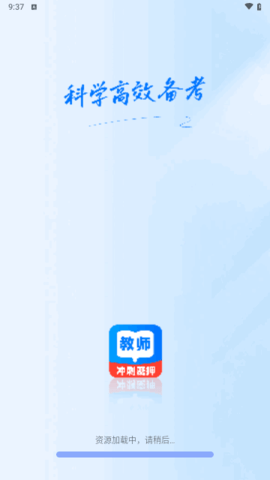 教资刷题宝 v1.0.0截图2
