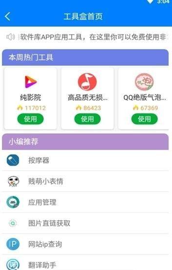 茗门软件库 v1.0.0截图2