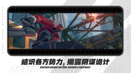 绝区零2024正版 v0.3.0截图3