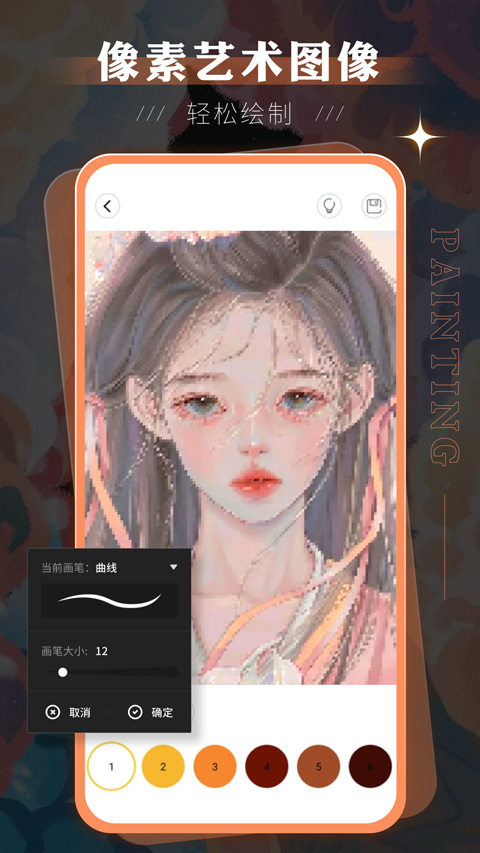 妙笔生花官方正版 v2.0.21截图1