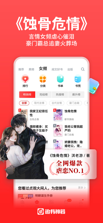 追书神器正版 v3.10.1截图2