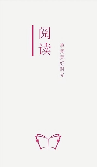 阅读pro官网版 v3.23.091918截图1