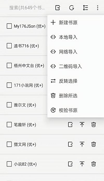 阅读pro官网版 v3.23.091918截图2