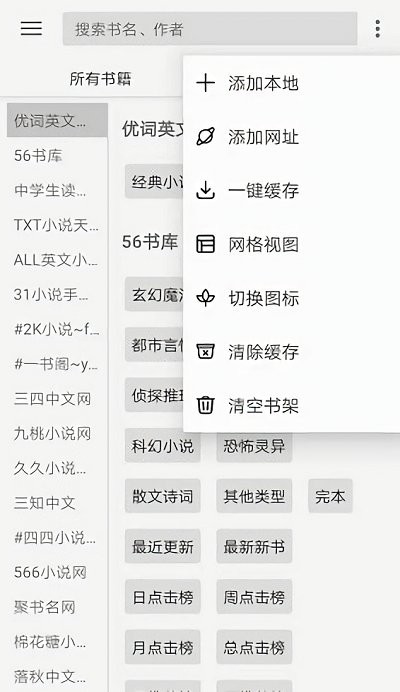 阅读pro官网版 v3.23.091918截图3