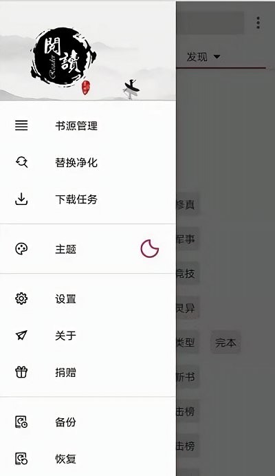 阅读pro官网版 v3.23.091918截图4