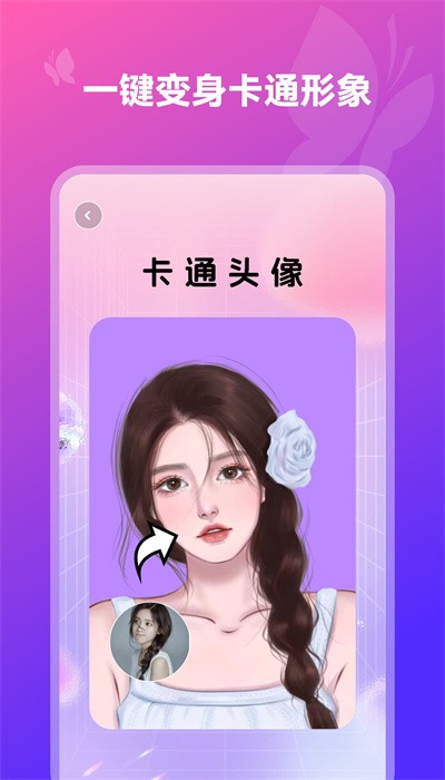 换装相机 v1.0.1截图1