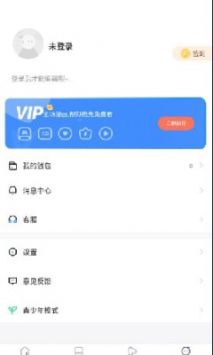 漫蛙漫画最新入口链接 v1.0截图1