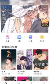 漫蛙漫画最新入口链接 v1.0截图3