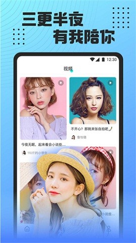 魅影直播软件 v13.9.00截图3