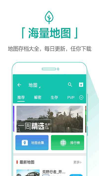 qoo官方 v1.0截图1