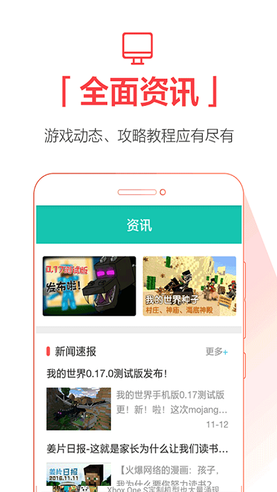 qoo免费正版 v1.0截图4