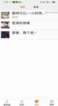 多面交友免费版 v1.1.3截图1