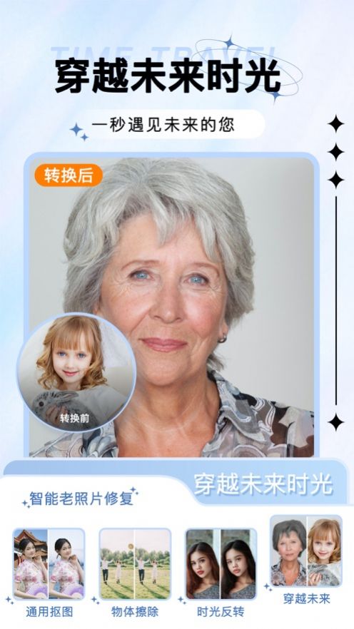奇幻相机 v2.2.0截图2