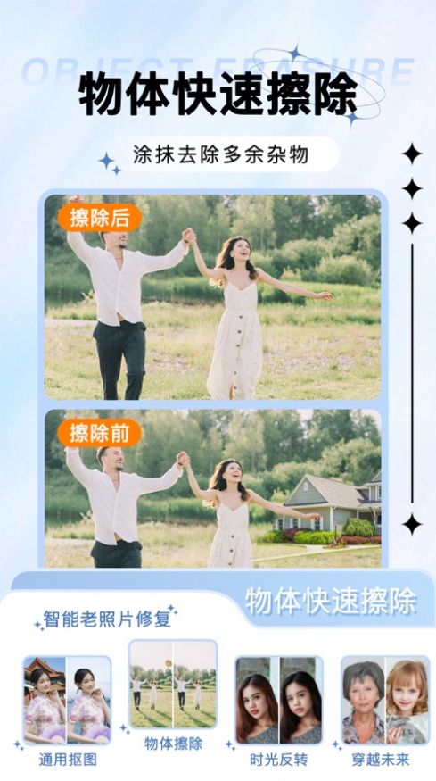 奇幻相机 v2.2.0截图4