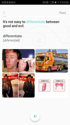 背呗背单词 v1.2.1截图1