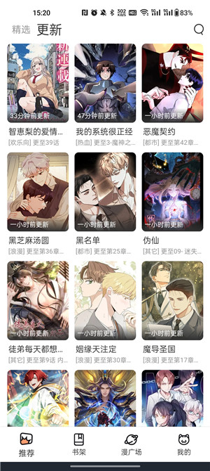 喵趣漫画官方入口 v1.0.3截图1