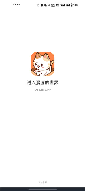 喵趣漫画官方入口 v1.0.3截图3