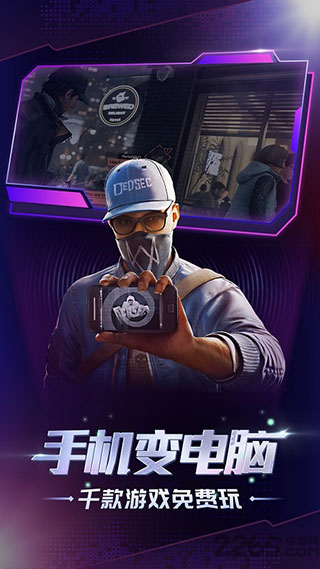 格来云游戏永久免费版 v4.3.2截图3