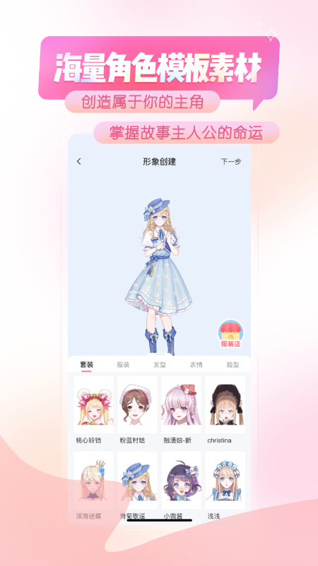 触漫2024版本 v6.17.0截图1
