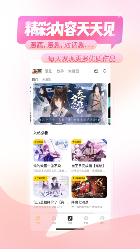 触漫2024版本 v6.17.0截图3