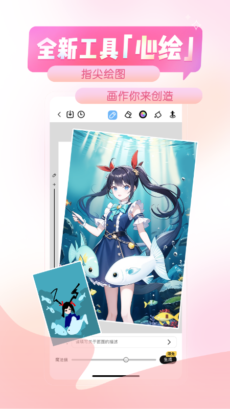 触漫2024版本 v6.17.0截图4