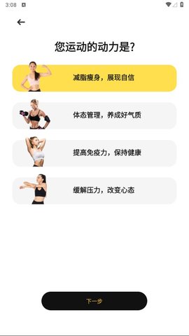 乐动健身 v1.0.7截图3