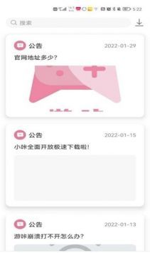 游咔软件免费版 v1.0截图2