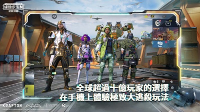 pubg地铁逃生国际服官网免费版 v0.9.5.29截图3