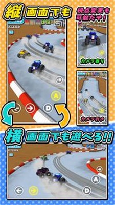 遥控汽车竞速免费版 v0.0.1截图2