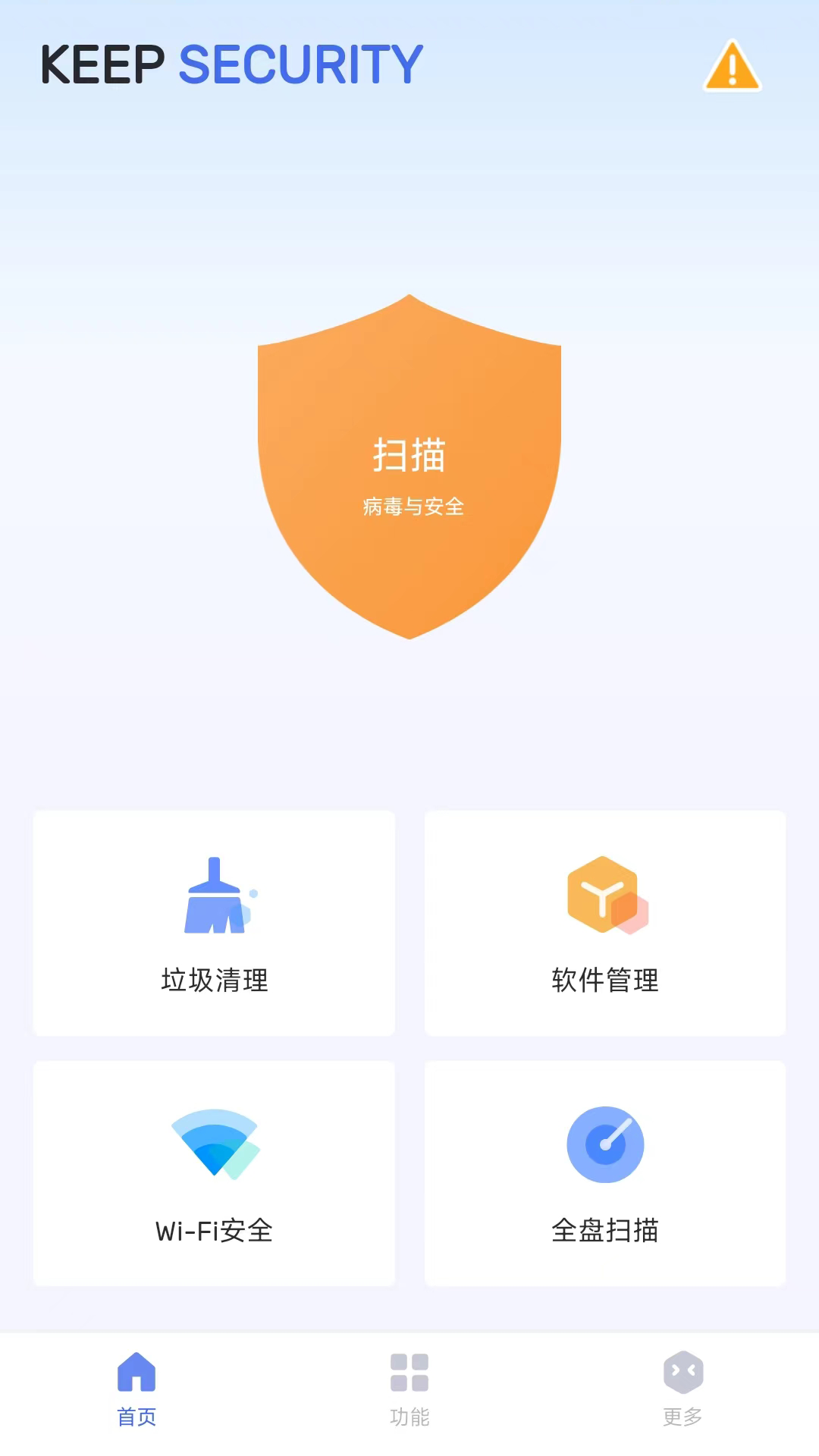 蚂蚁手机清理 v1.0.0.1截图1
