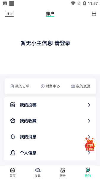 舜舜游戏盒正版 v6.0.0截图1