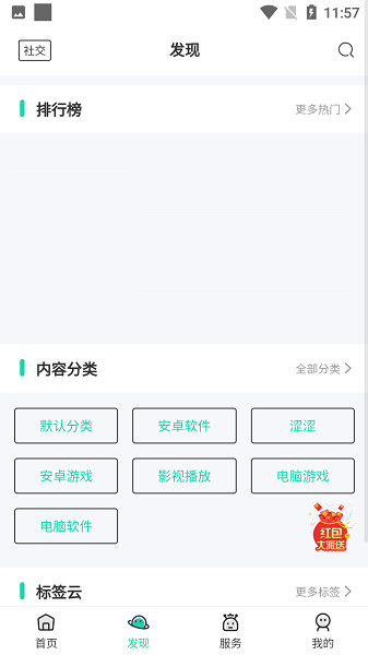 舜舜游戏盒正版 v6.0.0截图2