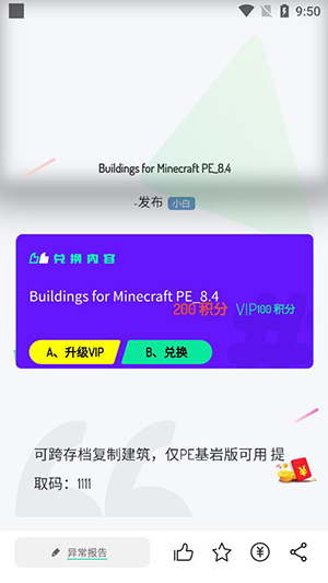 舜舜游戏盒正版 v6.0.0截图3