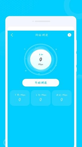 光洲WiFi v1.0.0截图4