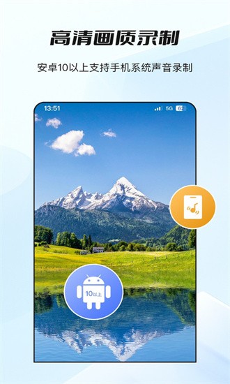 哔快录屏 v1.0.0截图1