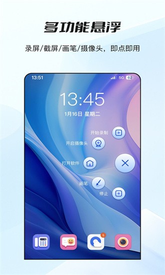 哔快录屏 v1.0.0截图3