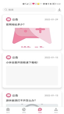 游咔盒子官方 v1.0截图1