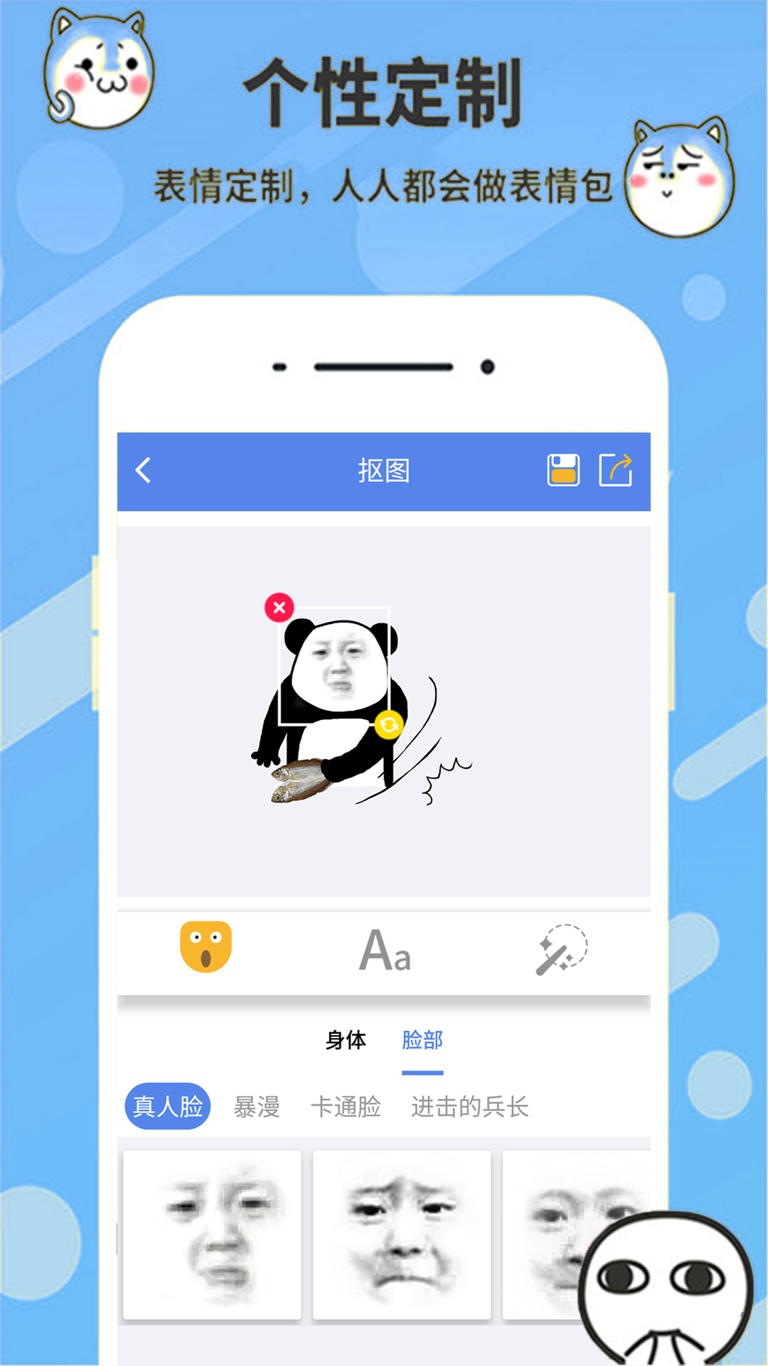 暴走表情包 v1.1截图1
