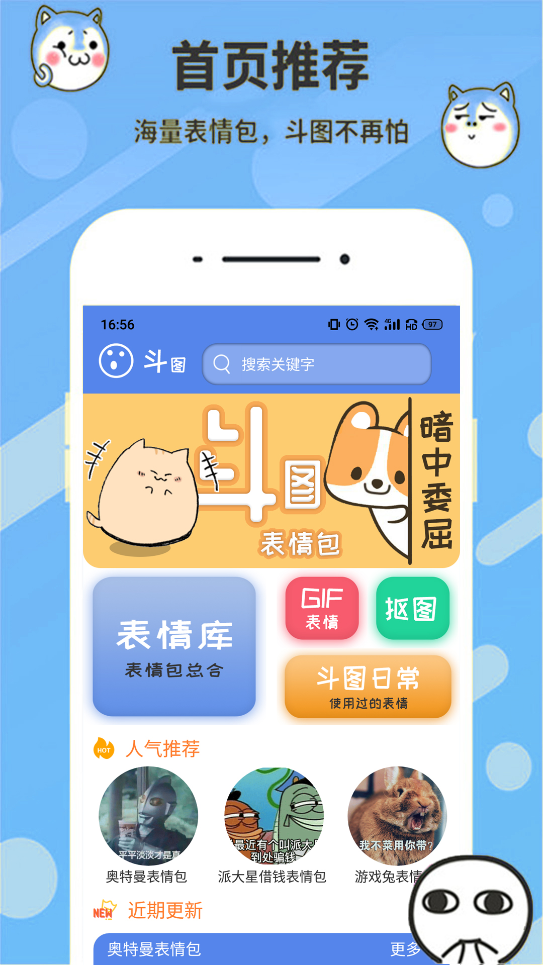 暴走表情包 v1.1截图2