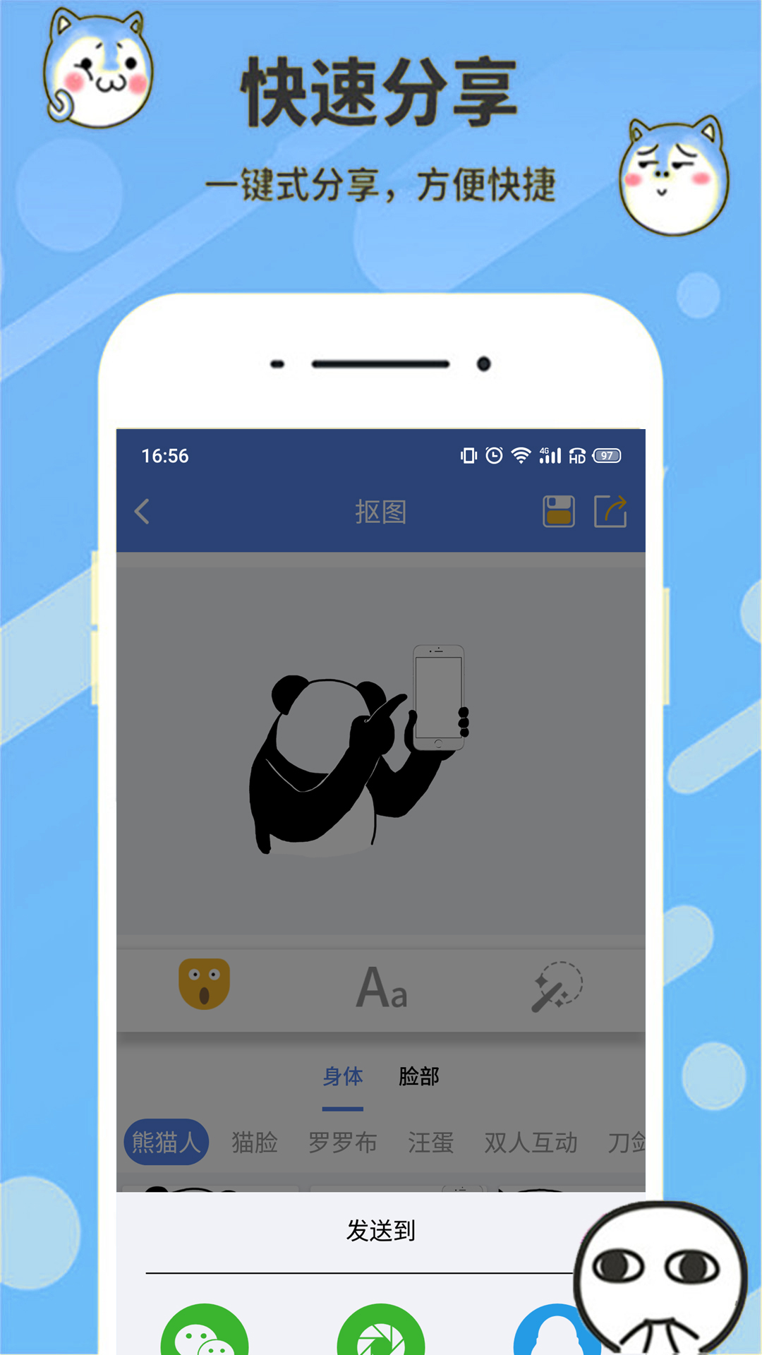暴走表情包 v1.1截图4