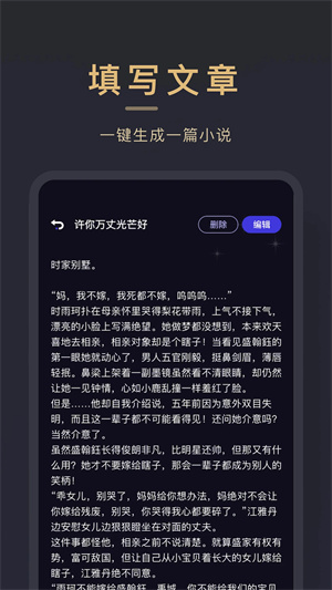 小小追书官方免费 v1.0.0截图3