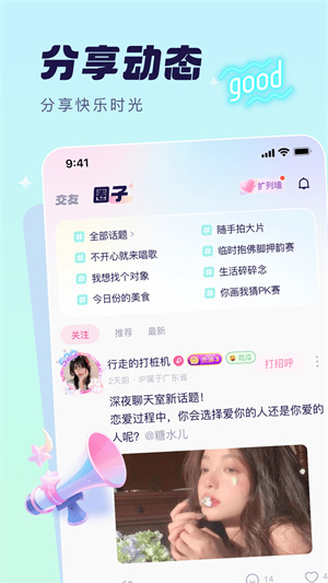 梦音 v5.3.6截图4