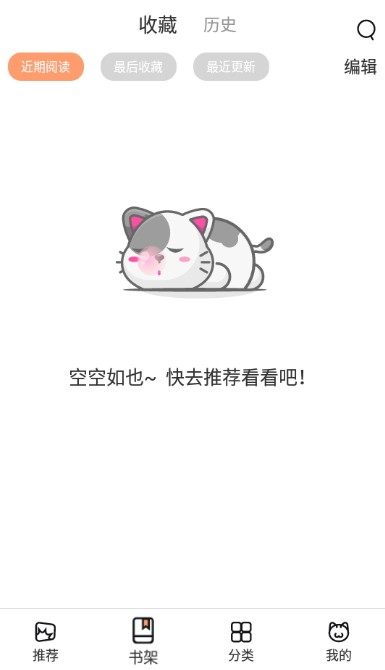 喵上漫画官网免费 v1.3截图1