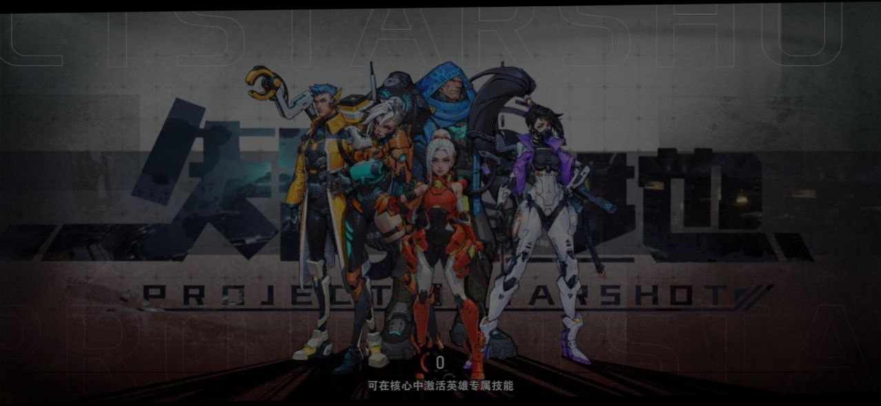 远星射击 v1.1.5截图3