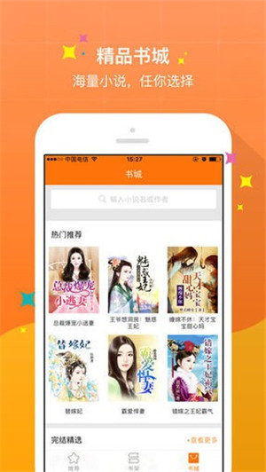 御书屋免费 v4.5.5截图1