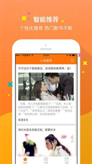 御书屋免费 v4.5.5截图3