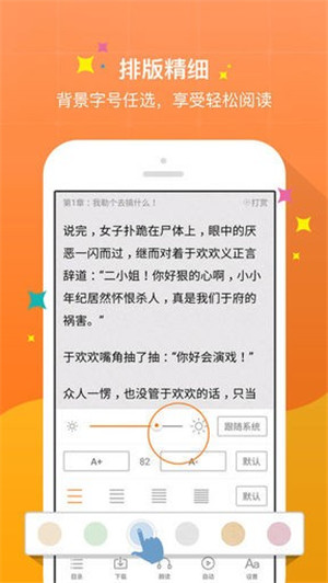 御书屋免费 v4.5.5截图4